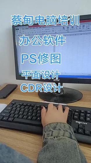 零基础也能逆袭！电脑办公与计算机技术培训，小白、宝妈、初中毕业生学完即可就业